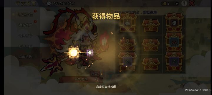 成套发是吧,笑死截图