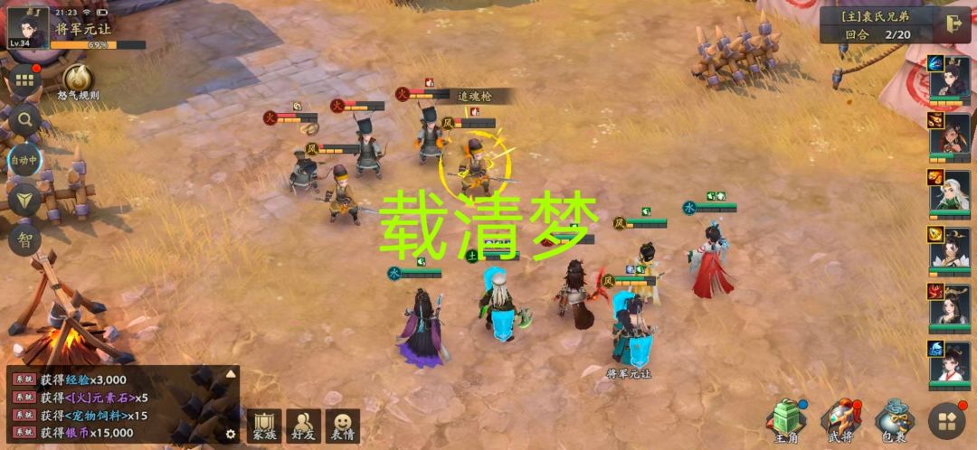 【三国志异闻录首发】新版本立绘太香了! 1