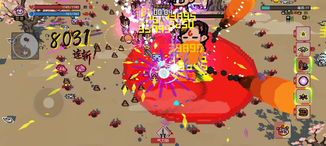 神通 2