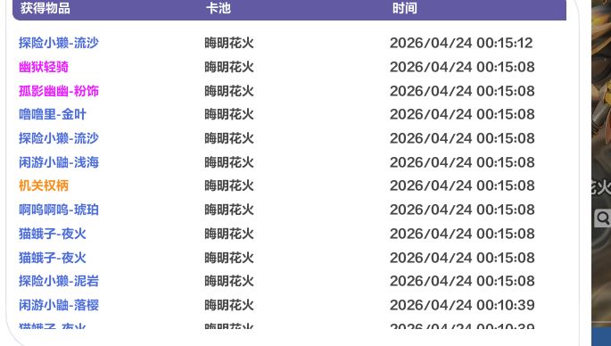 五个648 总共341抽奖券拿下满级新宠物 6