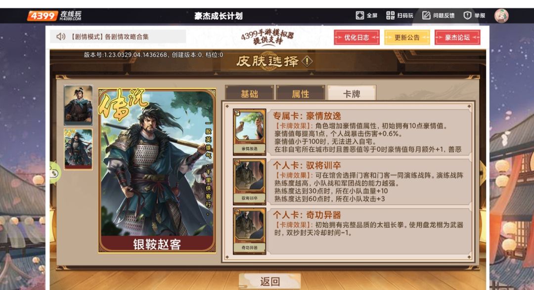 动态图片 3