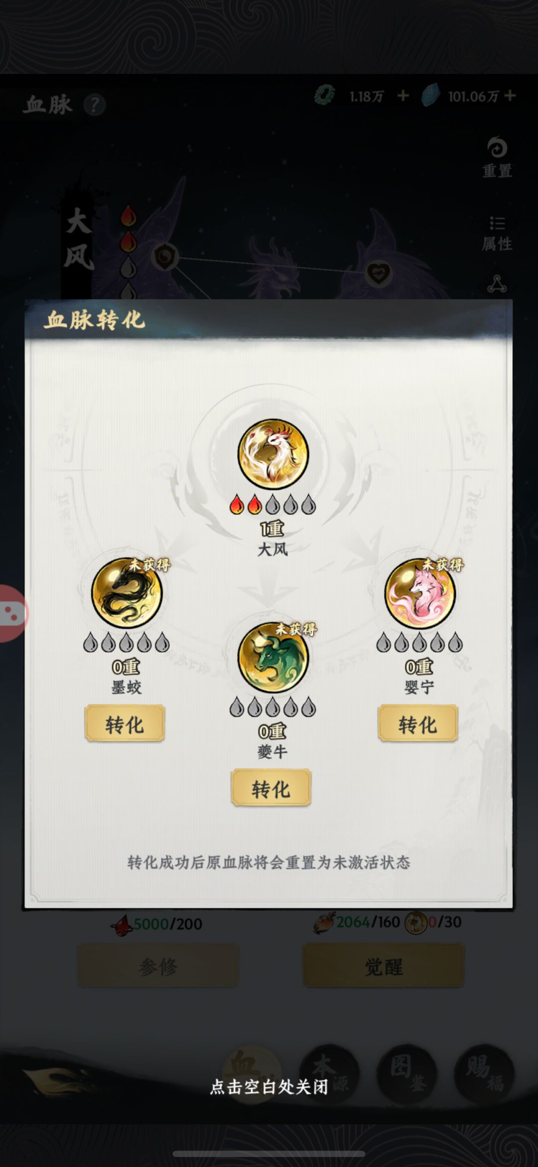 随机血脉出了个垃圾 1