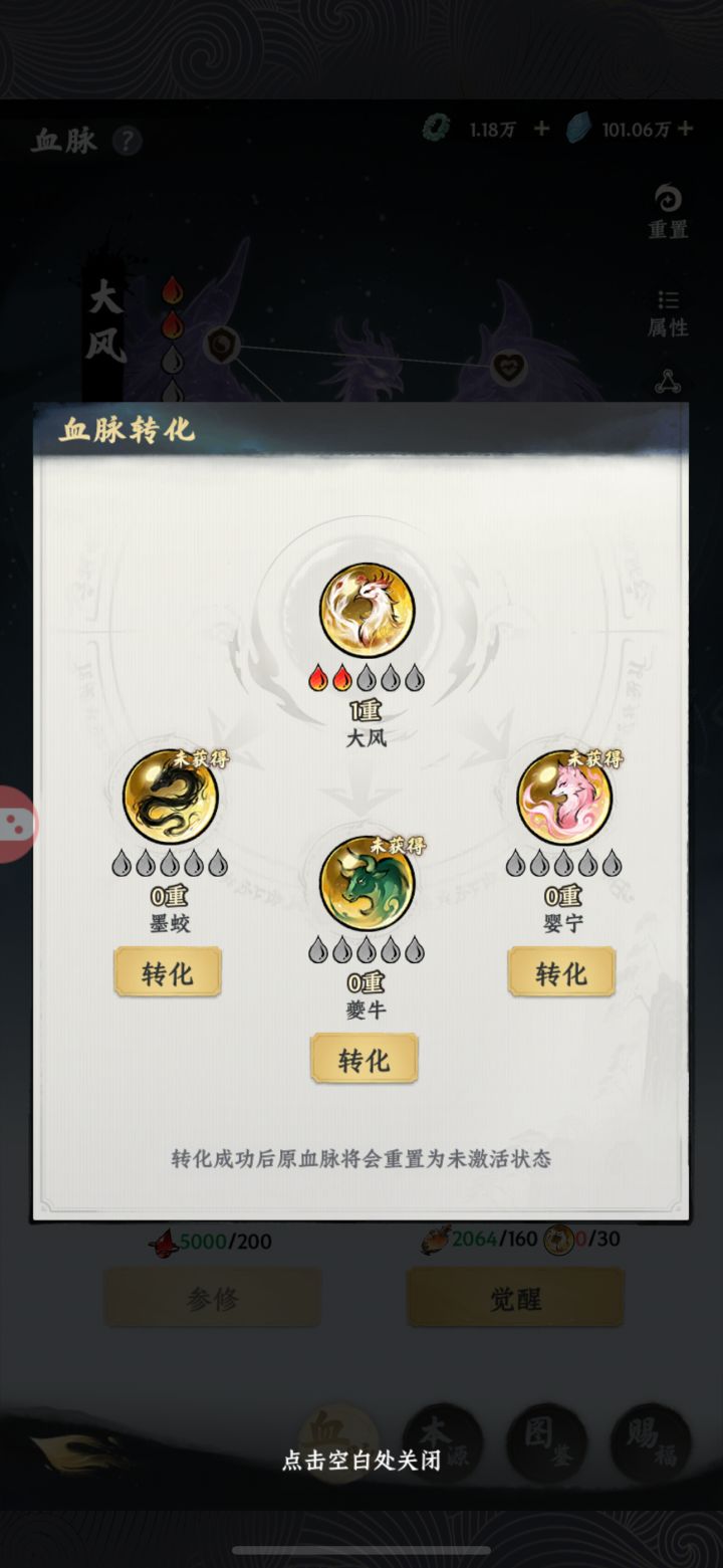 随机血脉出了个垃圾截图