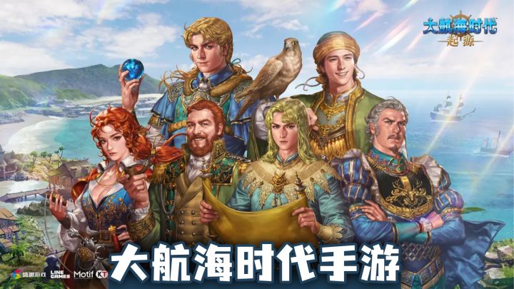 多端互通,满血移植!《大航海时代:起源》手机版来了!截图