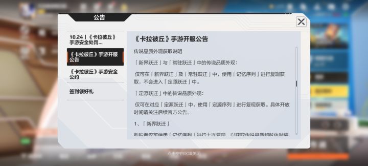 卡拉彼丘相似了喵截图