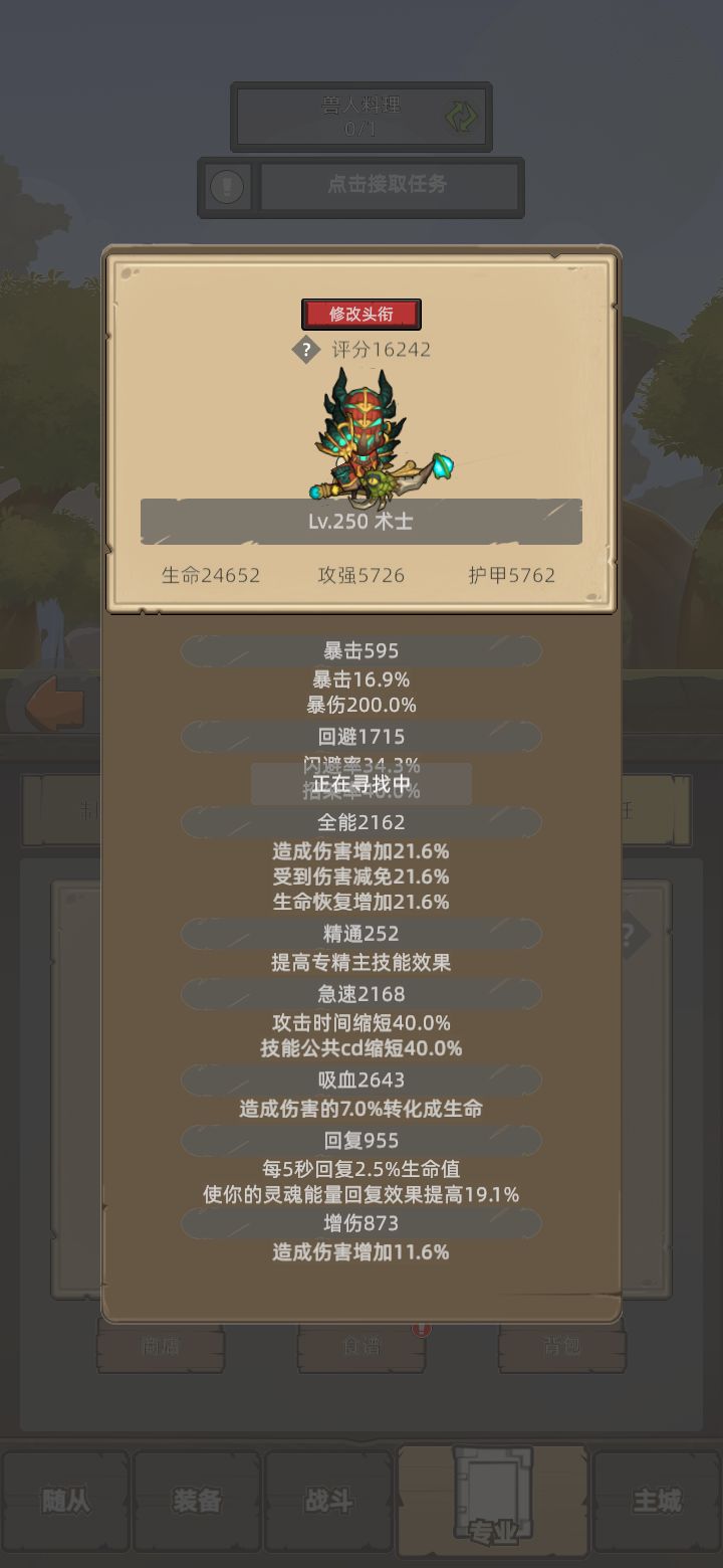 我的幻化日记 1