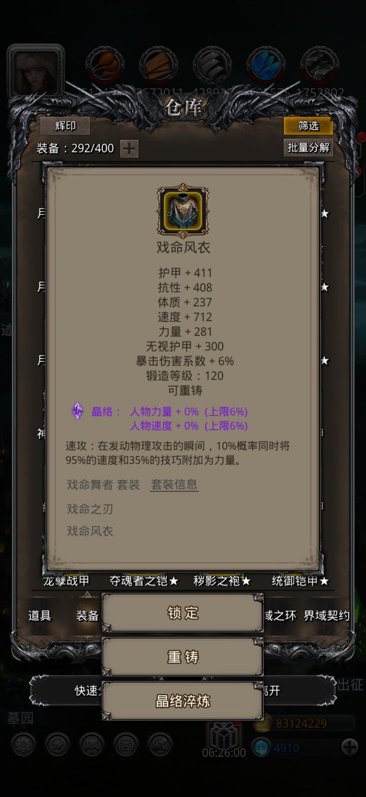 图52的树心真是恶心 打了两天了截图