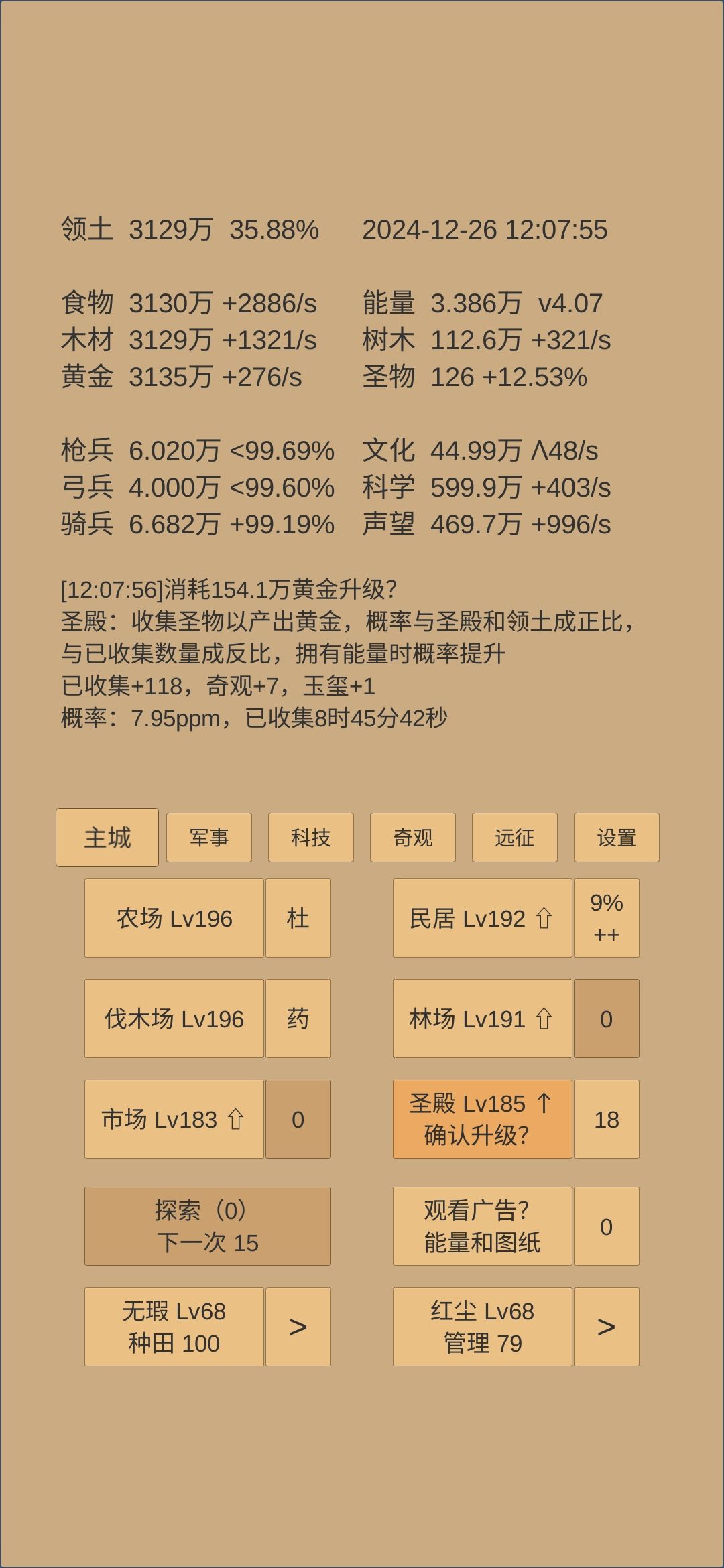 130天接连收获两个成就 1