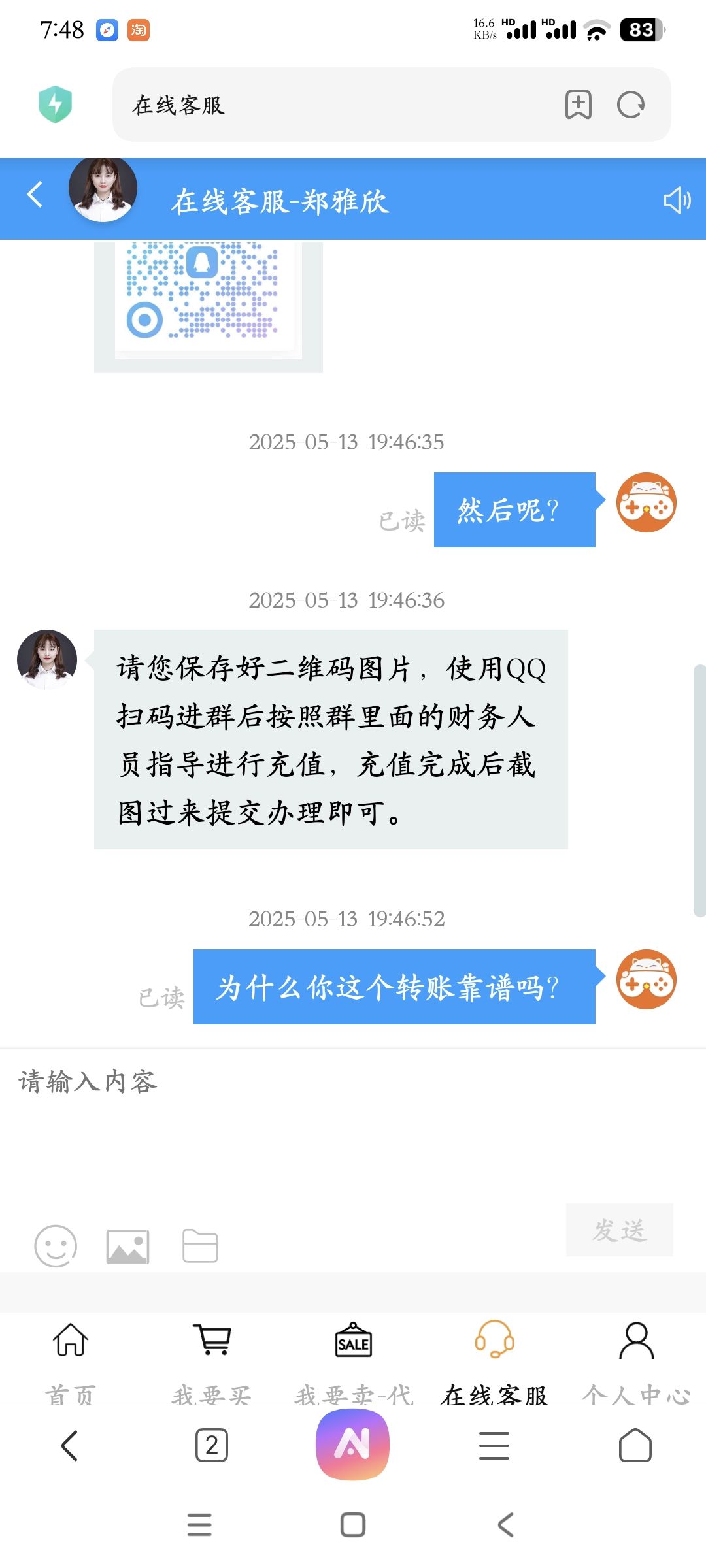 小心诈骗。 1