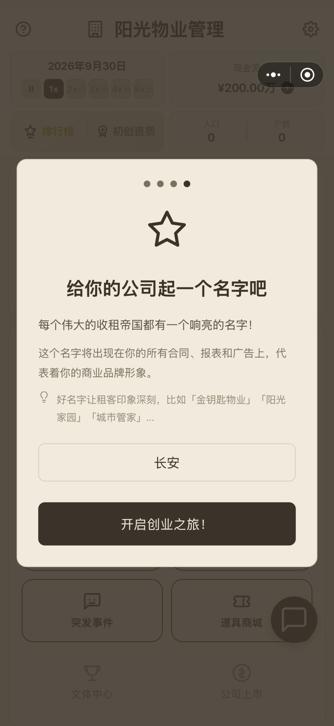 进不去 1