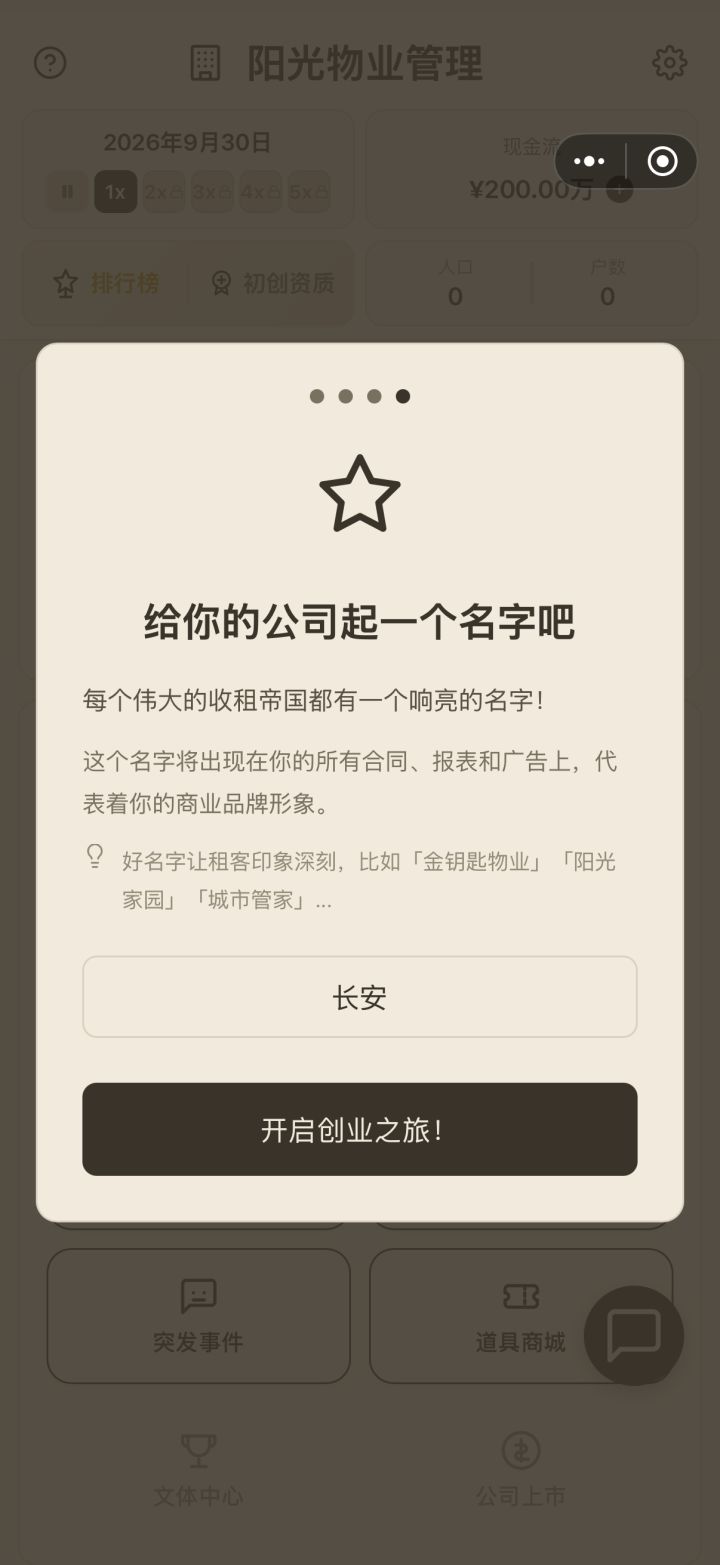进不去截图