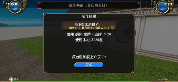 燃尽了，燃尽了，偷渡成功截图