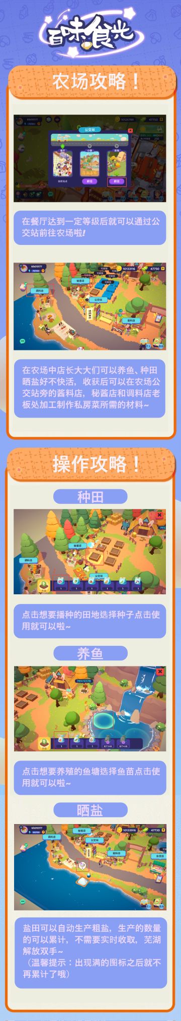 【种田攻略】手把手教你拥有自己的农场