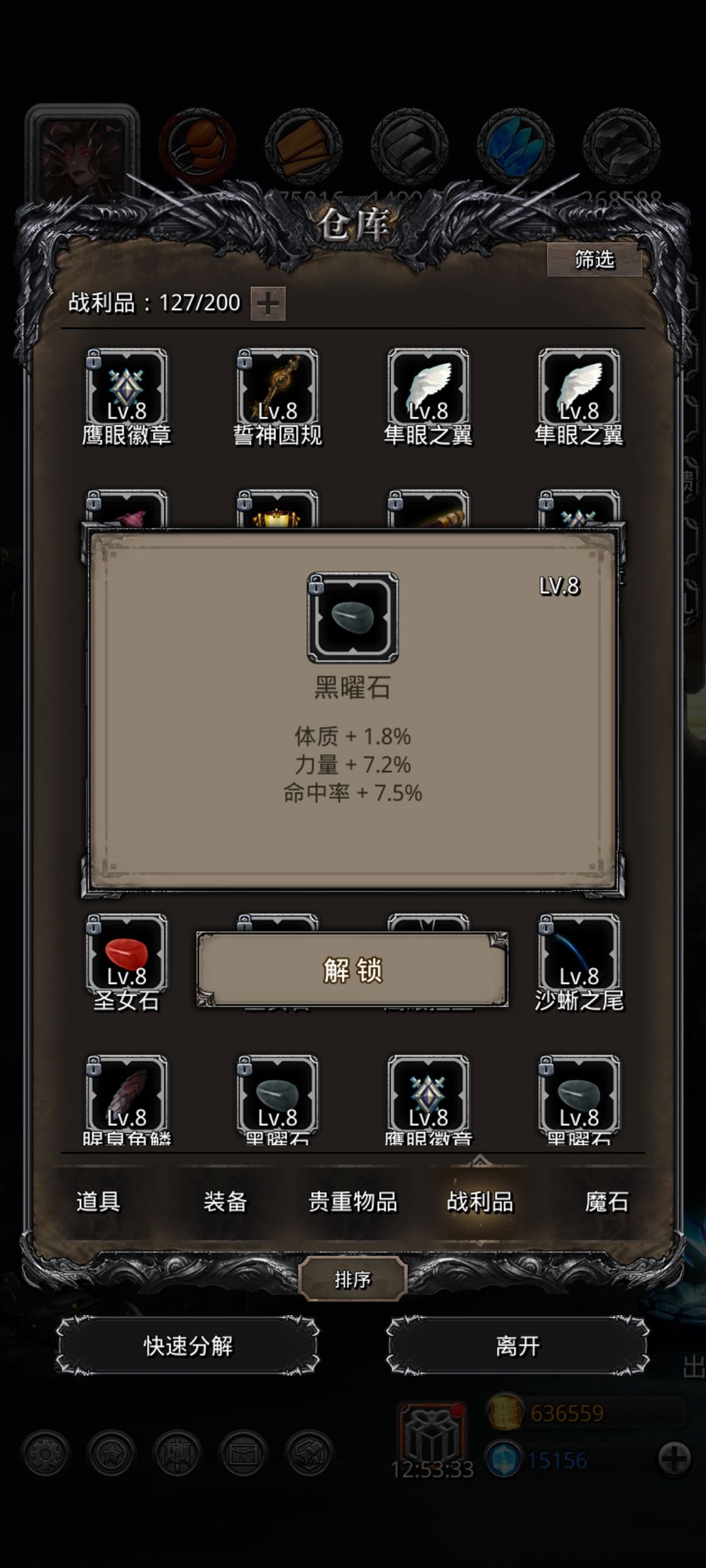 物伤和力量 2