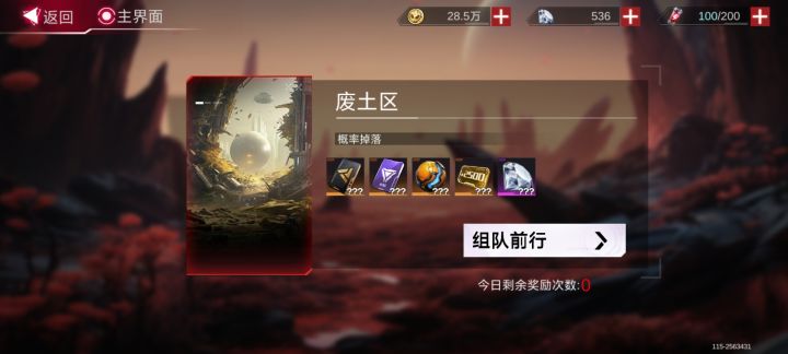 有没有一起刷或者求个大佬带我截图