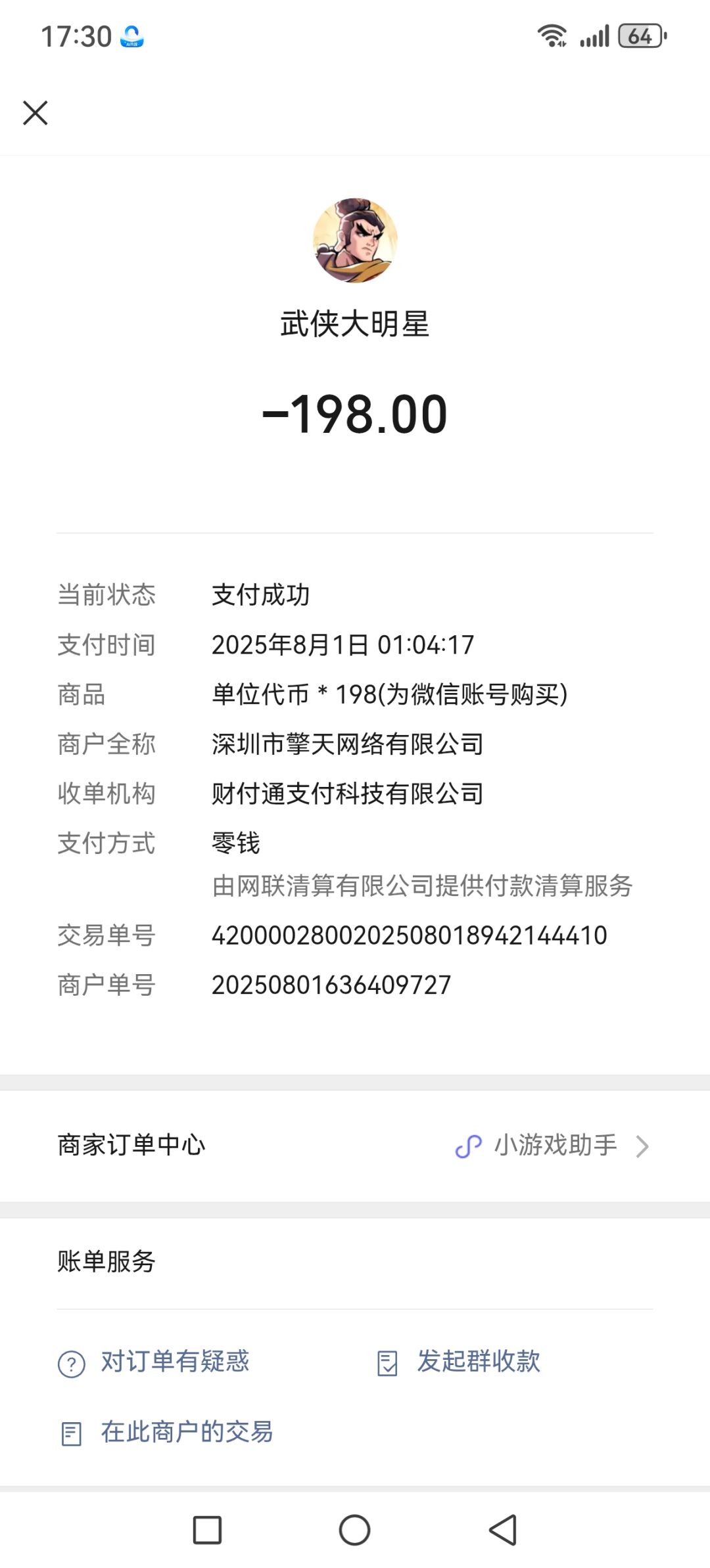 动态图片 3