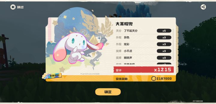 好起来了截图