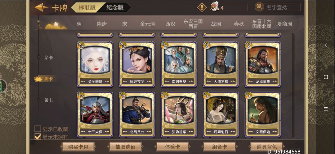 玩了二三年了,平常不怎么玩,充值过五六十 4