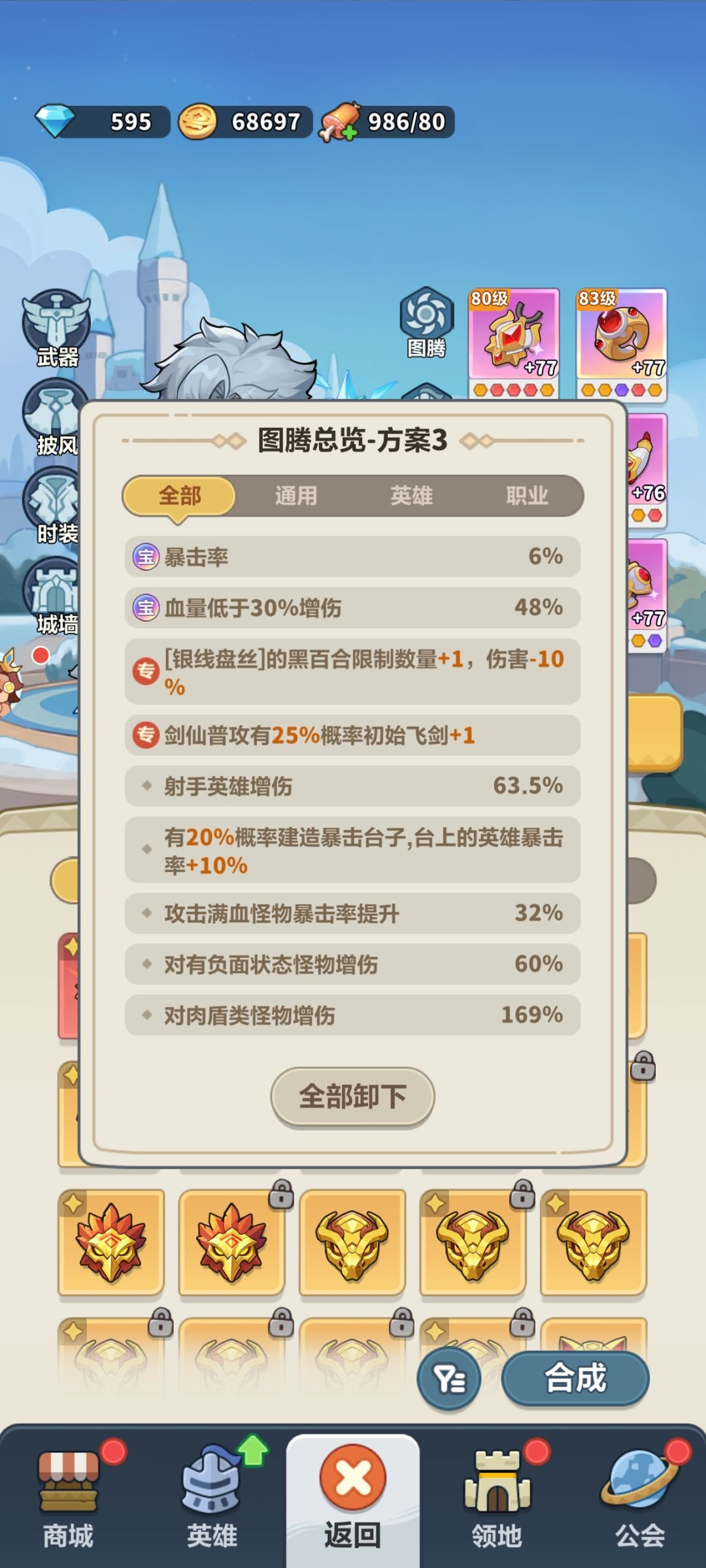 这个男人他他他。。他才5级啊 2