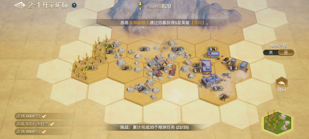 圆桌攻略组-文明创想第二章攻略 2