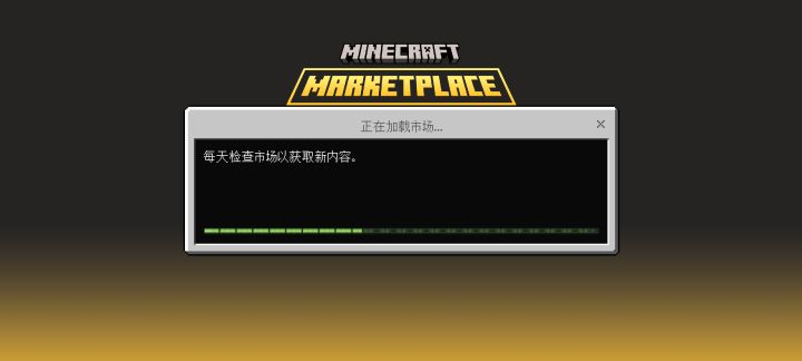 昨天还能打开今天怎么换不了皮肤了截图