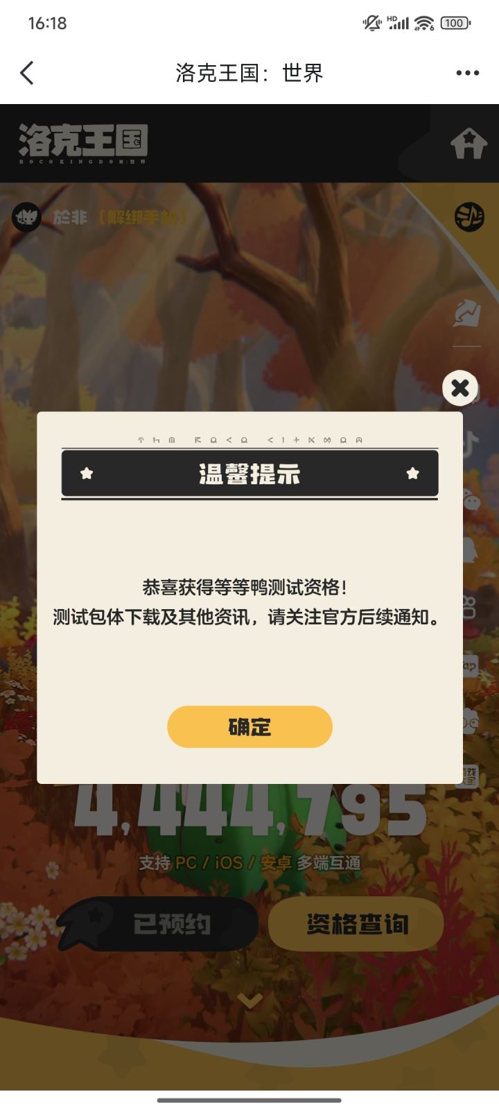 终于拿到喽截图