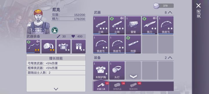 为什么我两箭射不死一只大角怪?截图