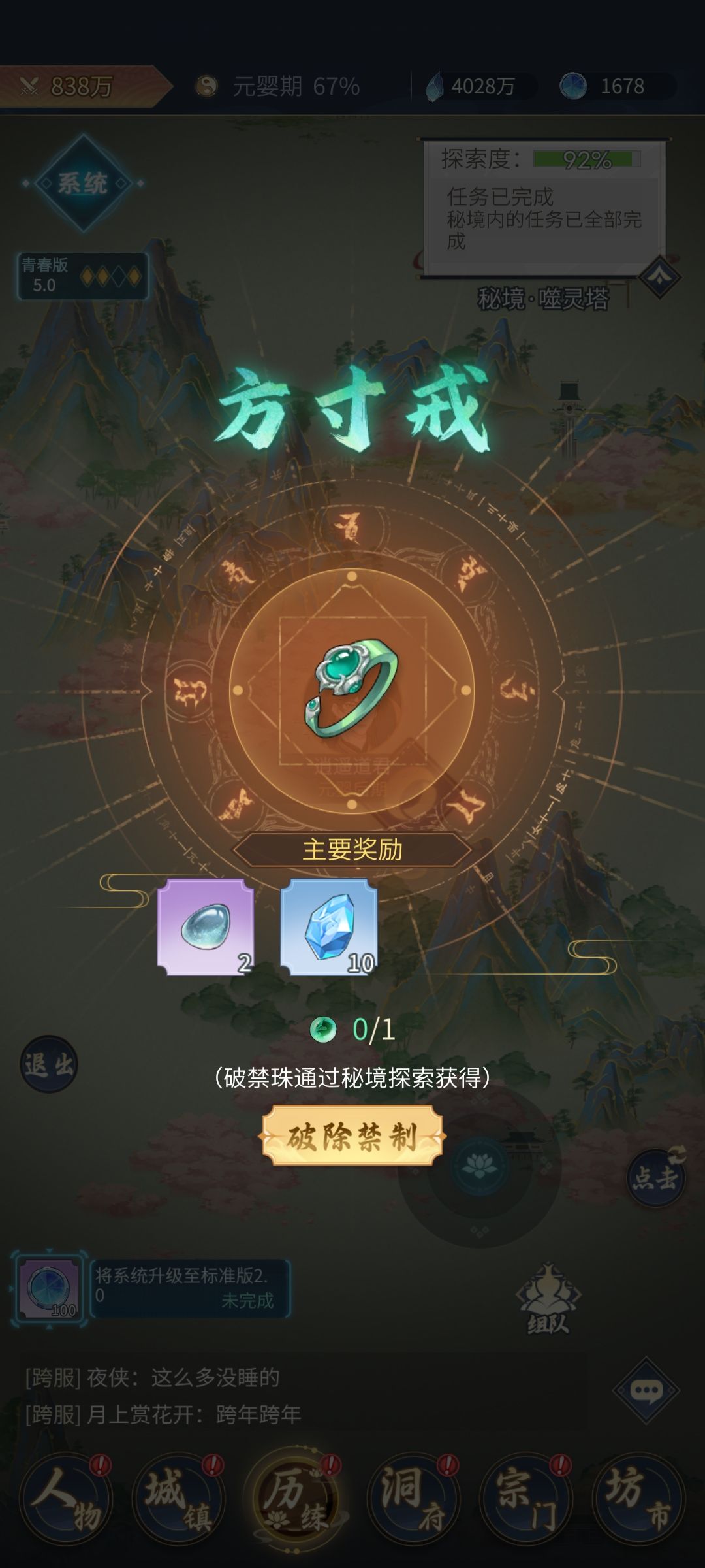 两个bug 2