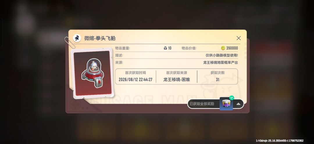 就一个赛季摸出来这些。 5