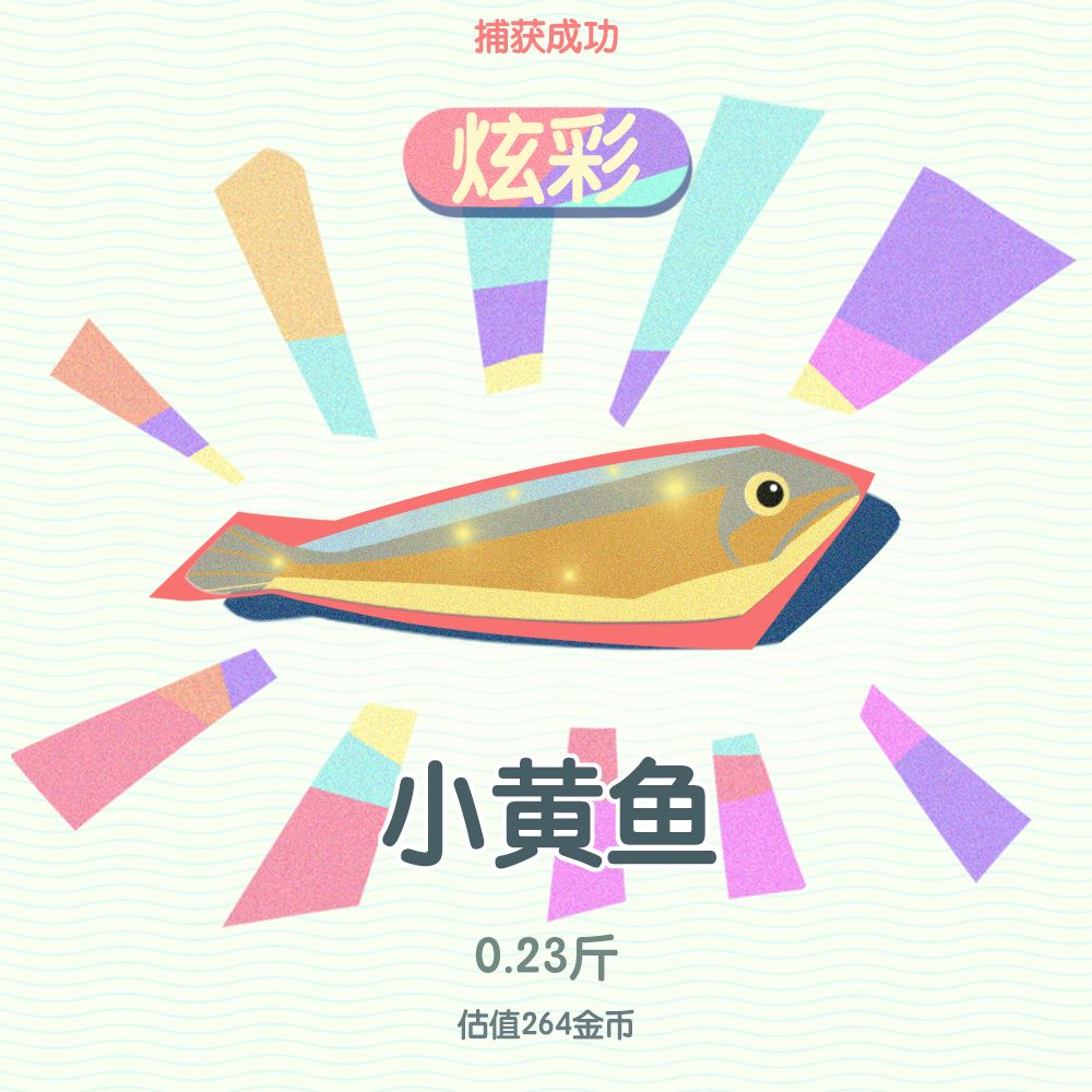 【开发日志】第一批“炫彩”图鉴出炉啦! 4