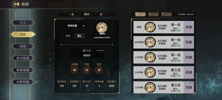 弈仙牌最阴角色南宫截图