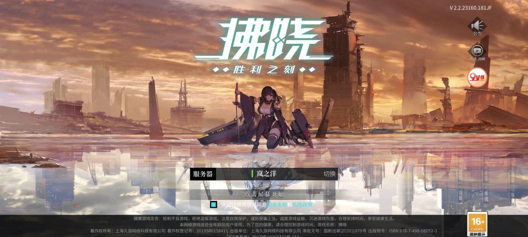 一直在这个界面循环 1