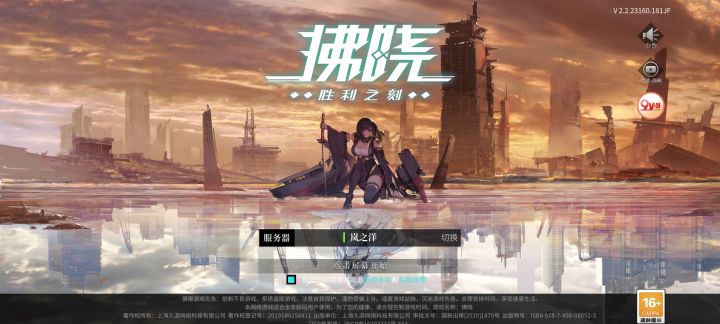 一直在这个界面循环截图