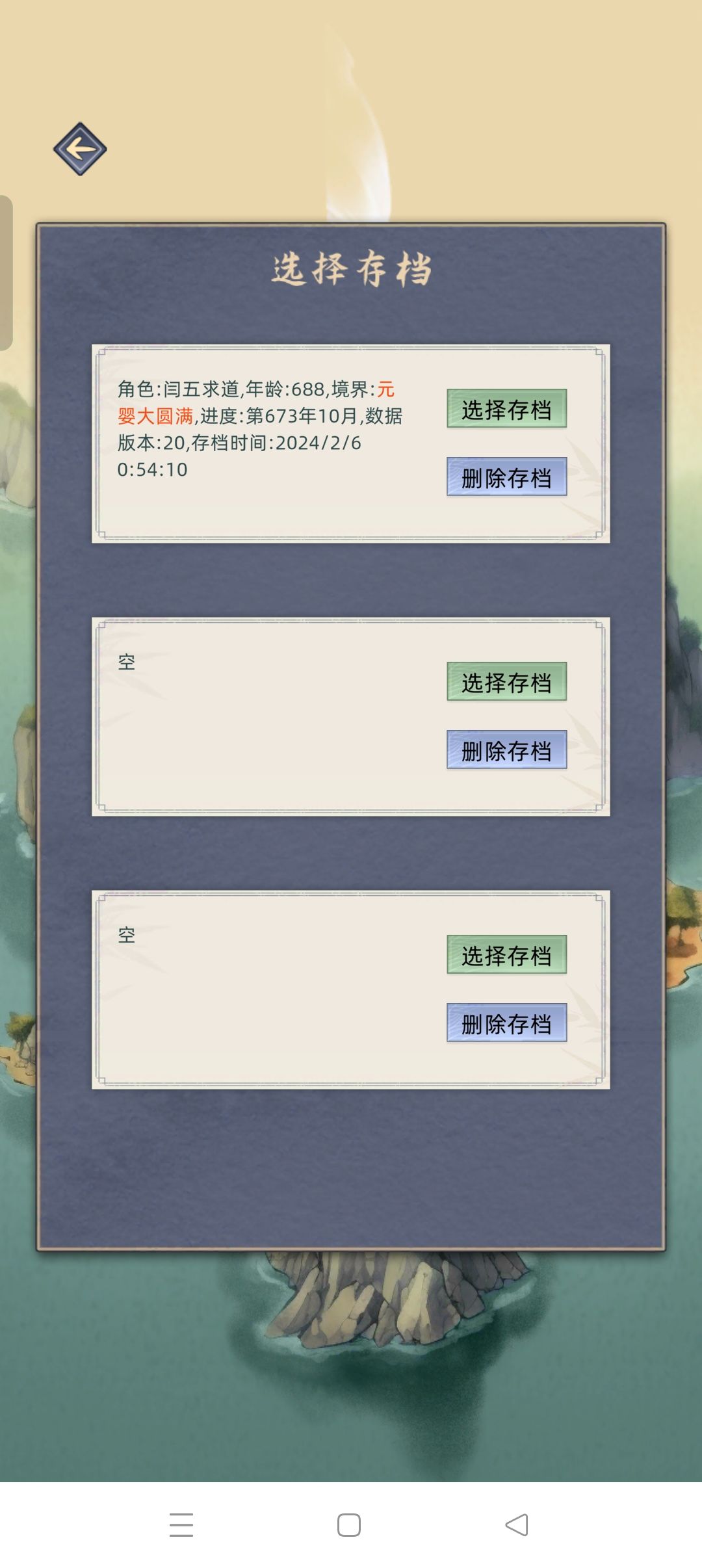 化神劫,再也不sl法则了 1