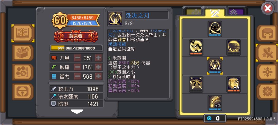 20亿裁决者成就达成 2