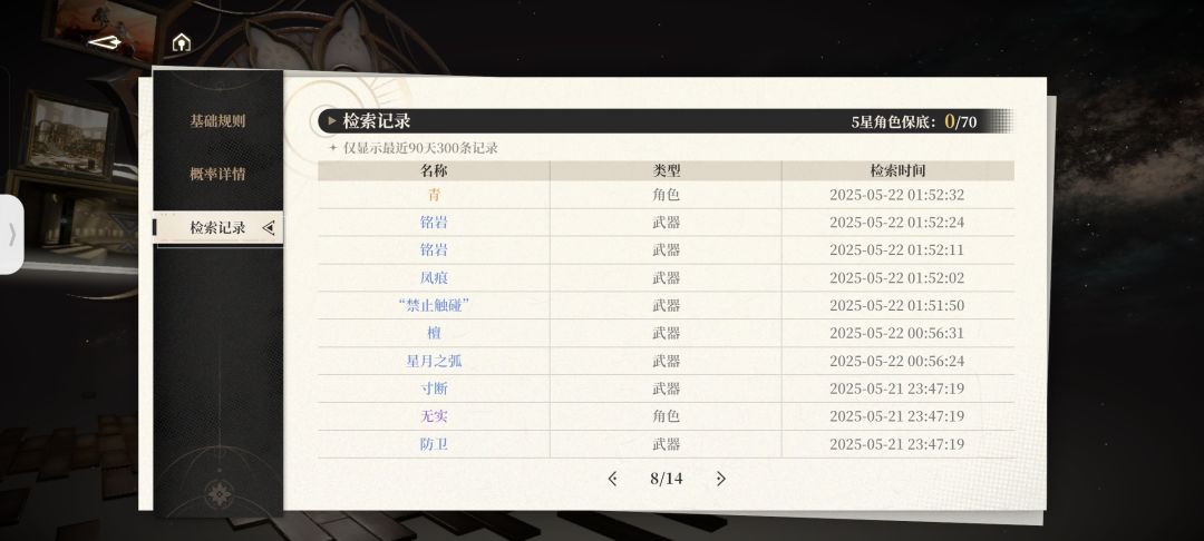 萌新提问➕我新手保护期呢 2