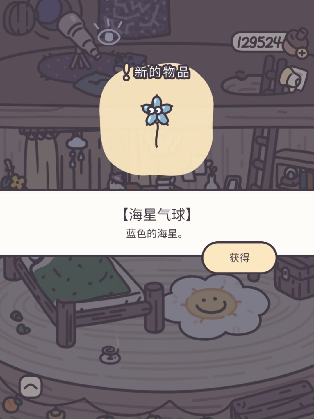 谢谢翠花送的拼豆图! 6
