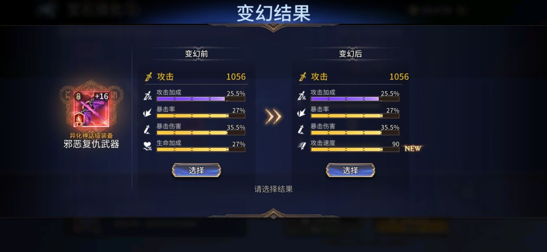 更新后,毕业装备有了…… 3