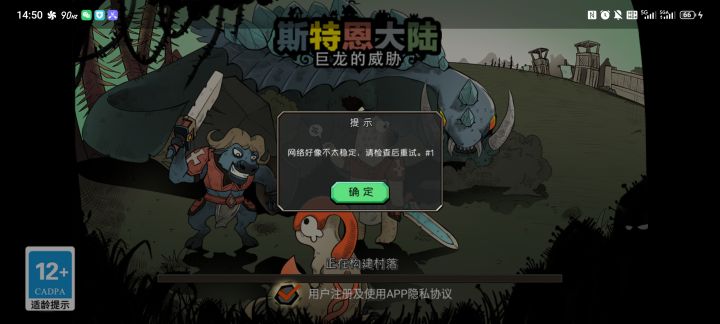 看来游戏四了[表情_思考]截图