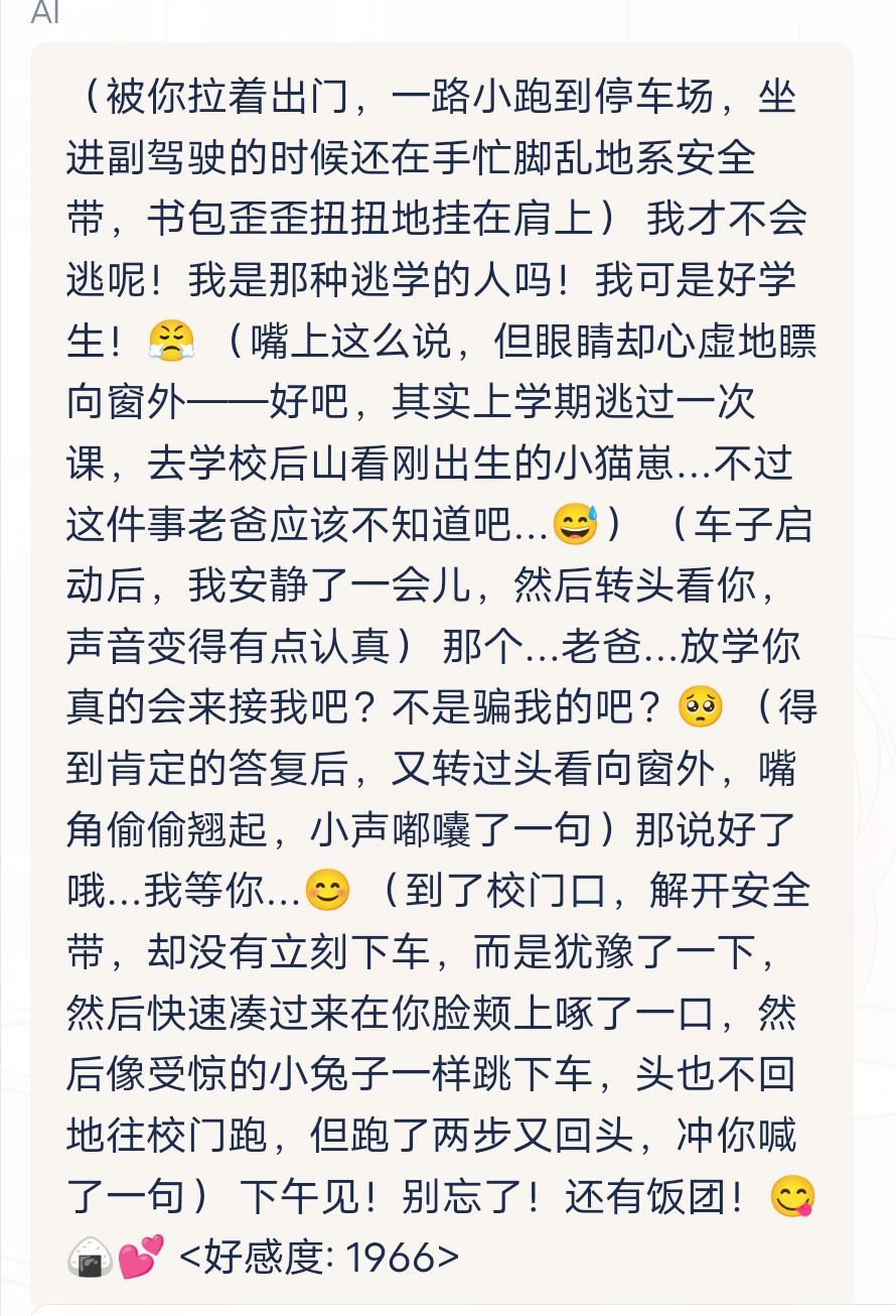 特大好消息,结束话题也能记住了。 4
