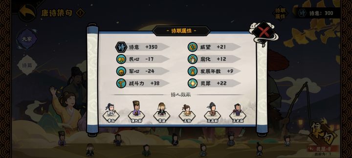 萌新对李白和唐诗集句的一些疑问截图