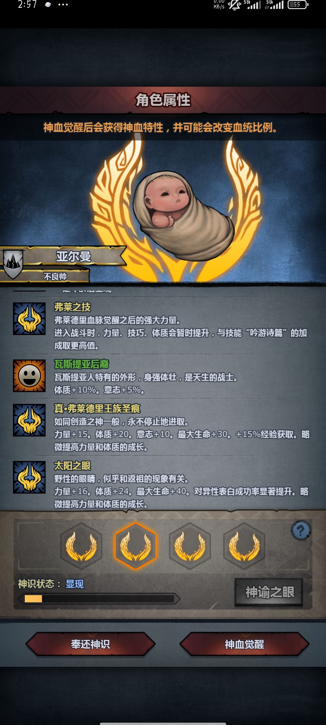 牛头天启 2