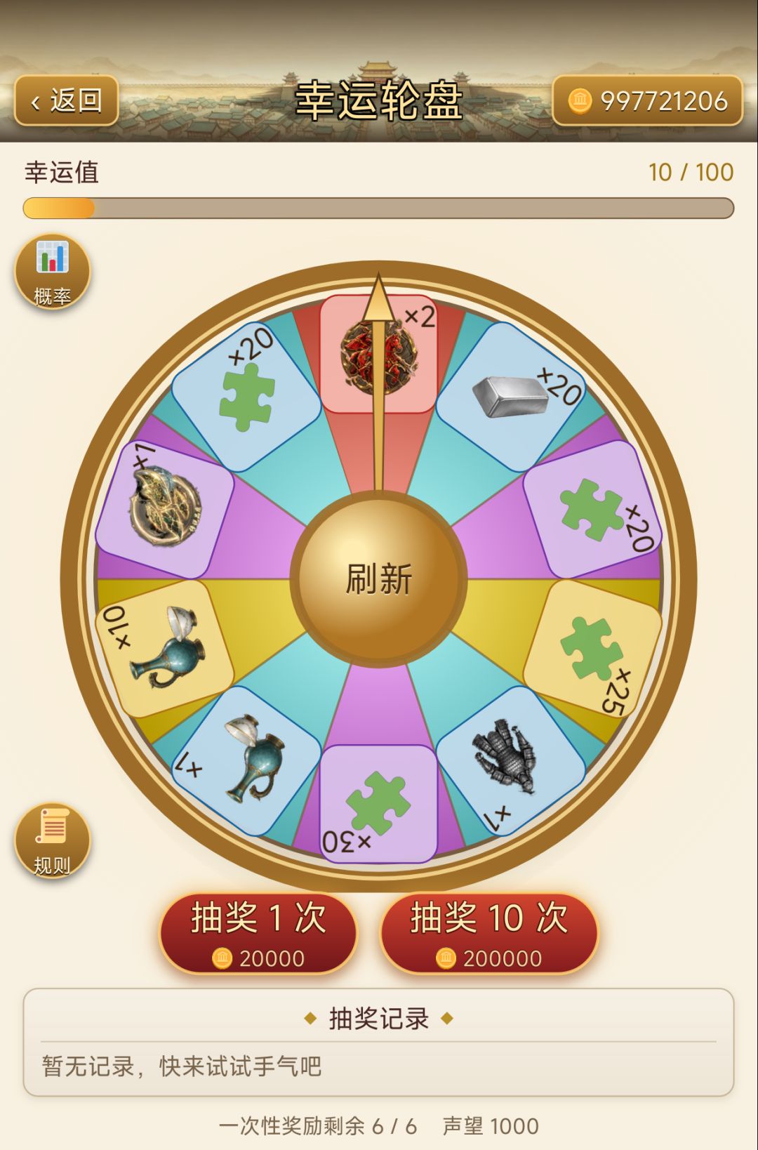 版本更新:新武将文鸯,李儒登场 3