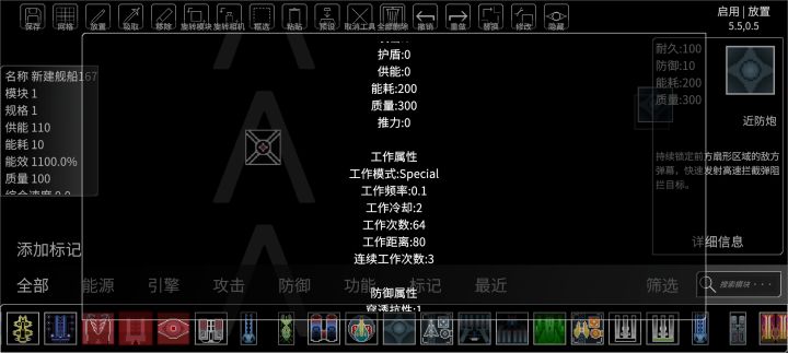 看到游戏里有近防炮想学现实搞拦截截图