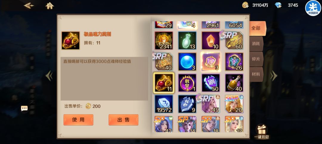 绝版道具 3