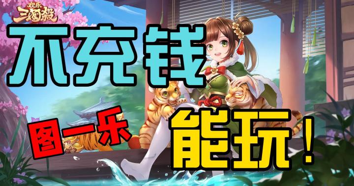 Steam“差评王”起飞🛫登录就送孙悟空😍还送三十连抽🎁欢乐三国杀这不得下一个玩玩?截图