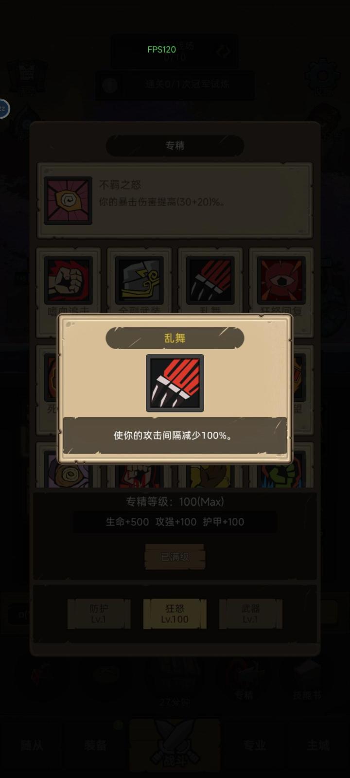 大佬来,有人知道这个攻击间隔啥意思嘛截图