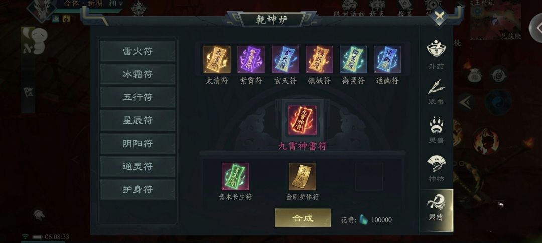 建议增加符箓系统,多增加趣味性 2