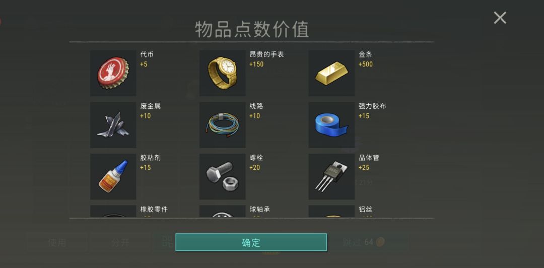 “金条”不是垃圾了 2