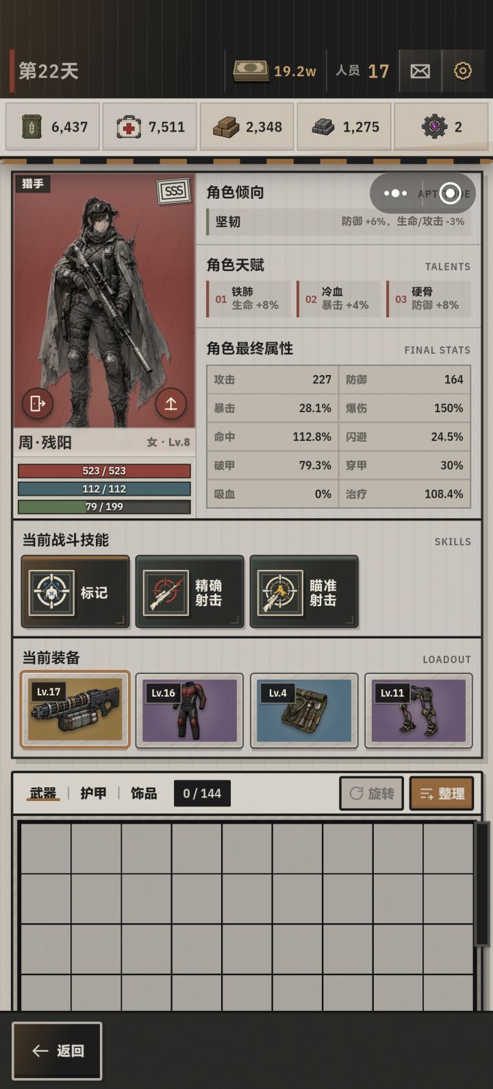 武器等级有啥用?我还以为要角色等级到了才能装备呢,结果是随便装的?截图